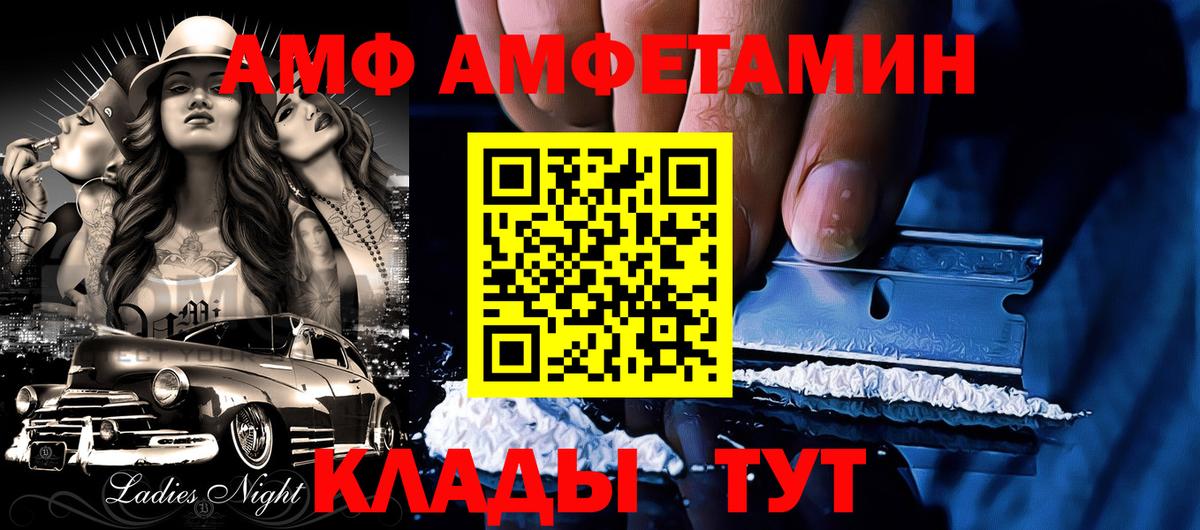 АМФ VHQ Кириши