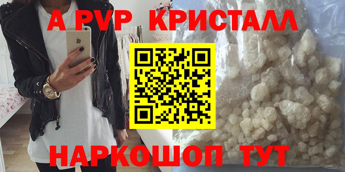 A PVP Соль  Alpha-PVP крисы CK  Alfa_PVP СК КРИС  Вход с VPN  где можно купить наркотик  Кириши 
