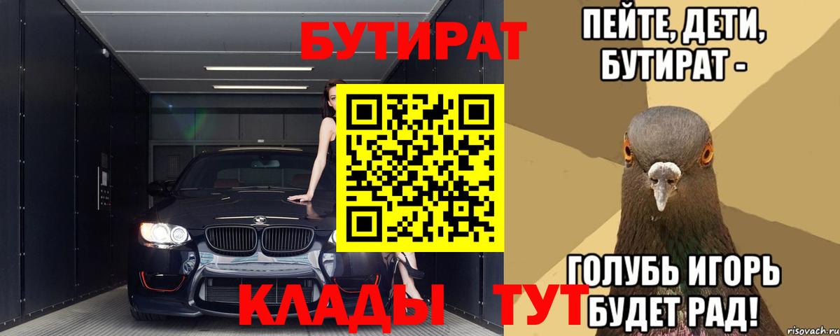 БУТИРАТ оксана  Вход с VPN  Кириши 