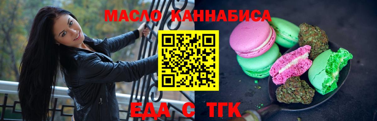 Кириши  Cannafood марихуана  Вход с VPN 