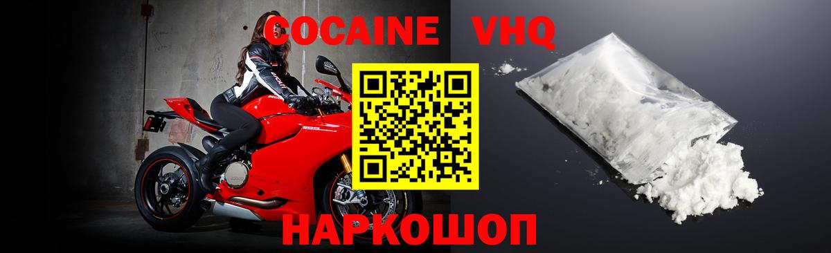 Cocaine Колумбийский Кириши