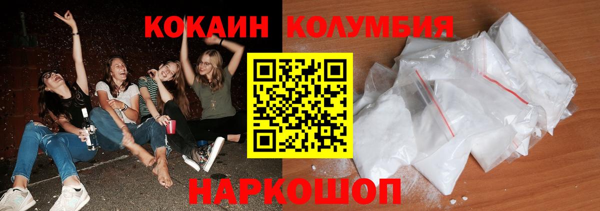 COCAIN Эквадор  Вход с VPN  Кириши 