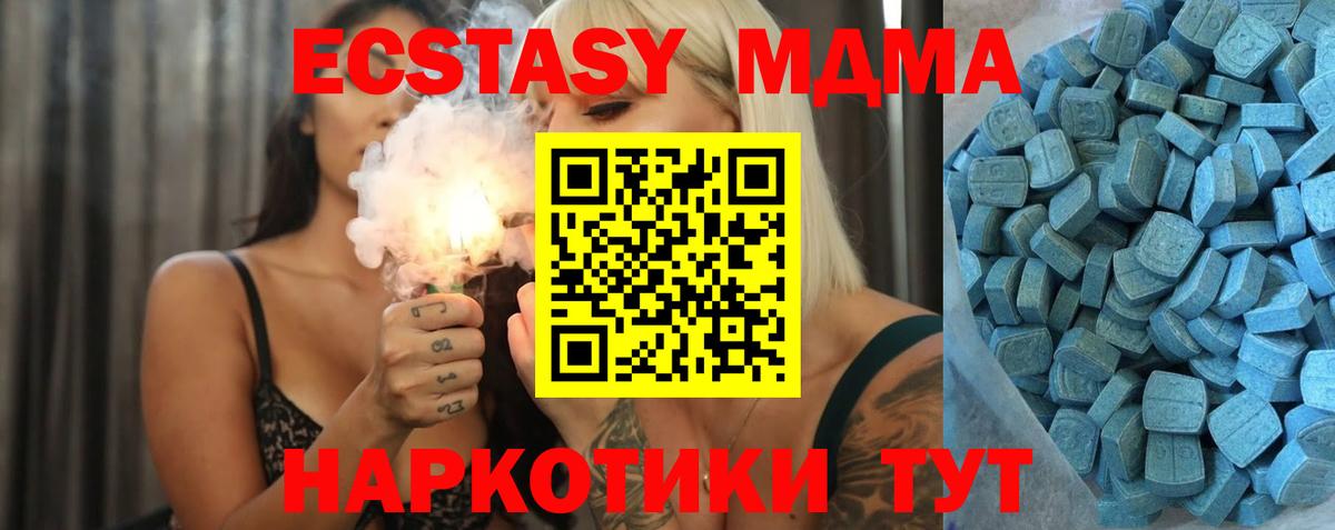 ЭКСТАЗИ mix  Вход с VPN  Ecstasy Cube  закладка  blacksprut ONION  Кириши 