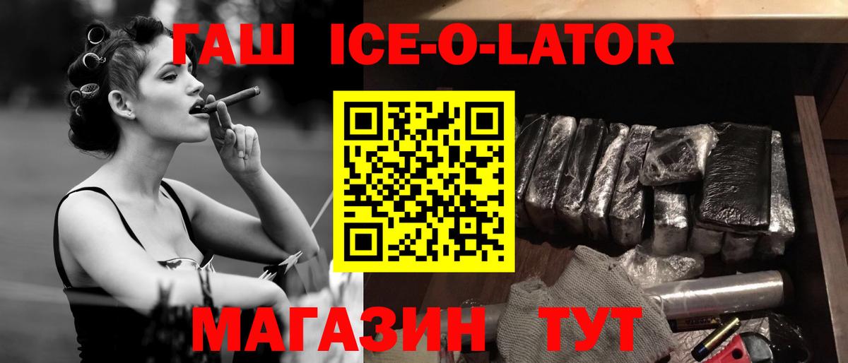 Кириши  ГАШИШ Ice-O-Lator  ГАШИШ AMNESIA HAZE  ГАШИШ  Вход с VPN 