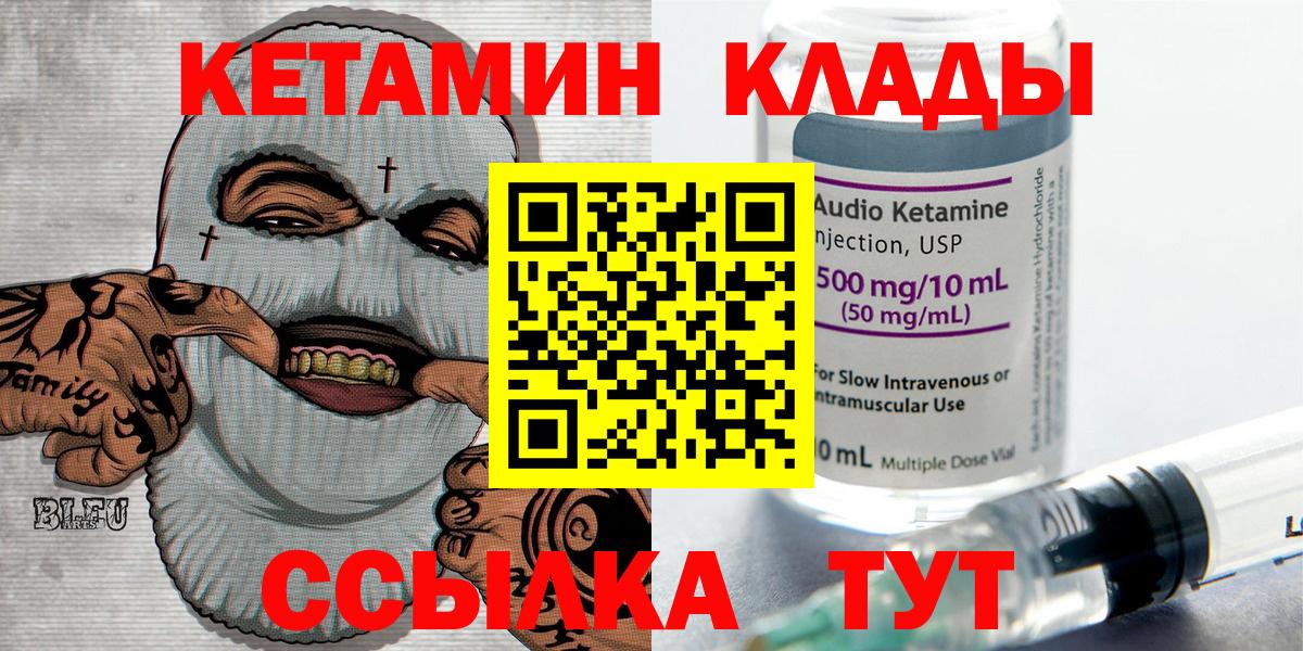 Кетамин VHQ  Вход с VPN  Кириши  Кетамин VHQ 