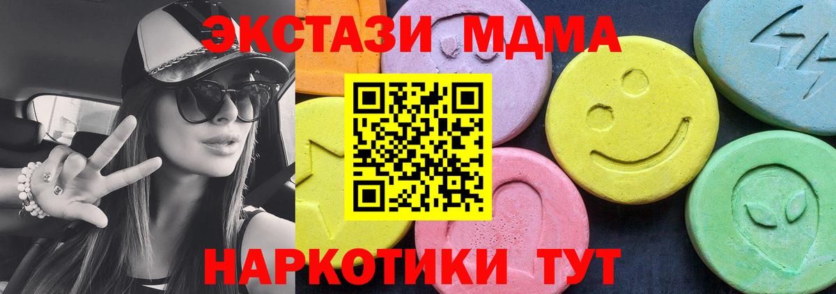 MDMA кристаллы  Вход с VPN  Кириши  MDMA молли 