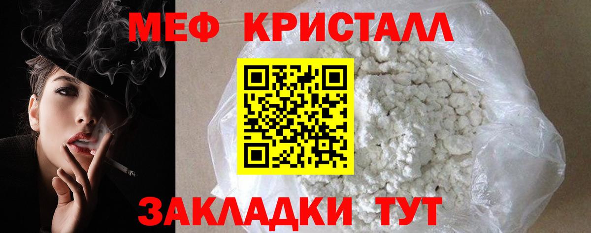Меф мяу мяу  Меф мука  Вход с VPN  Кириши 