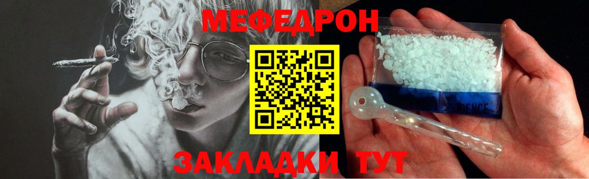 Меф кристаллы Кириши