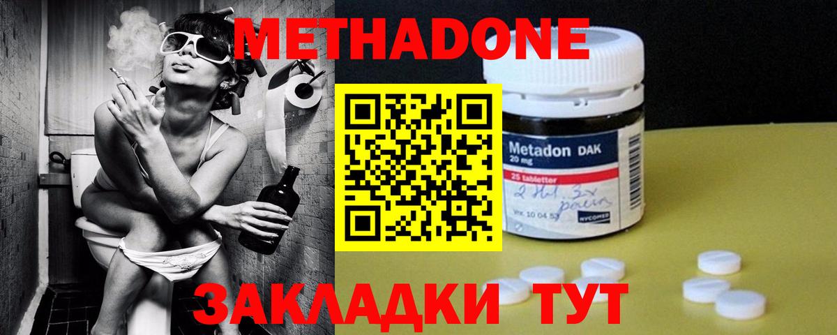 МЕТАДОН мёд  МЕТАДОН мёд  Вход с VPN  Кириши 