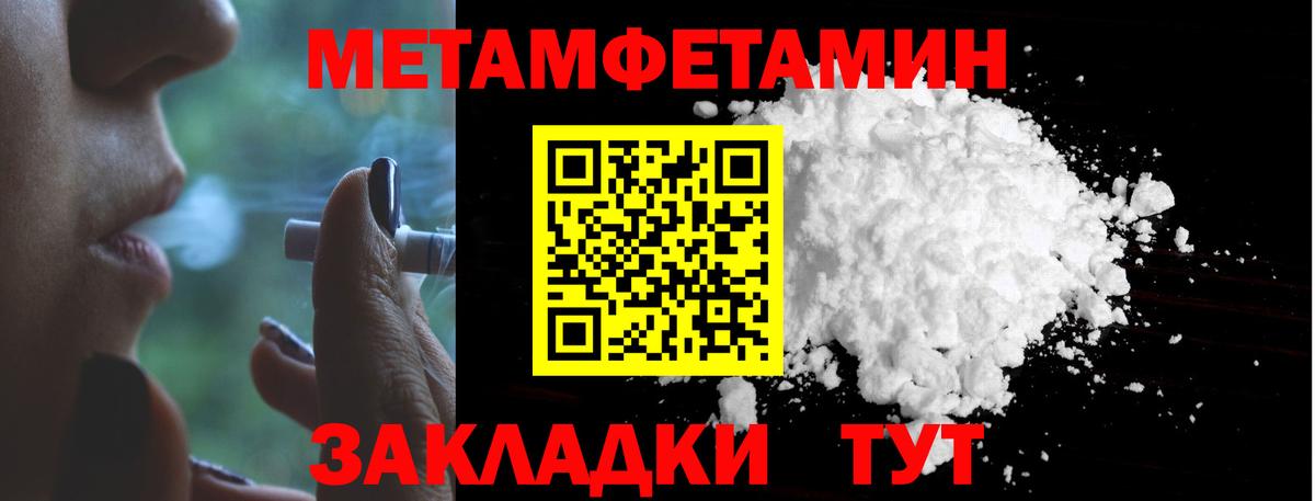 МЕТАМФЕТАМИН Methamphetamine Кириши