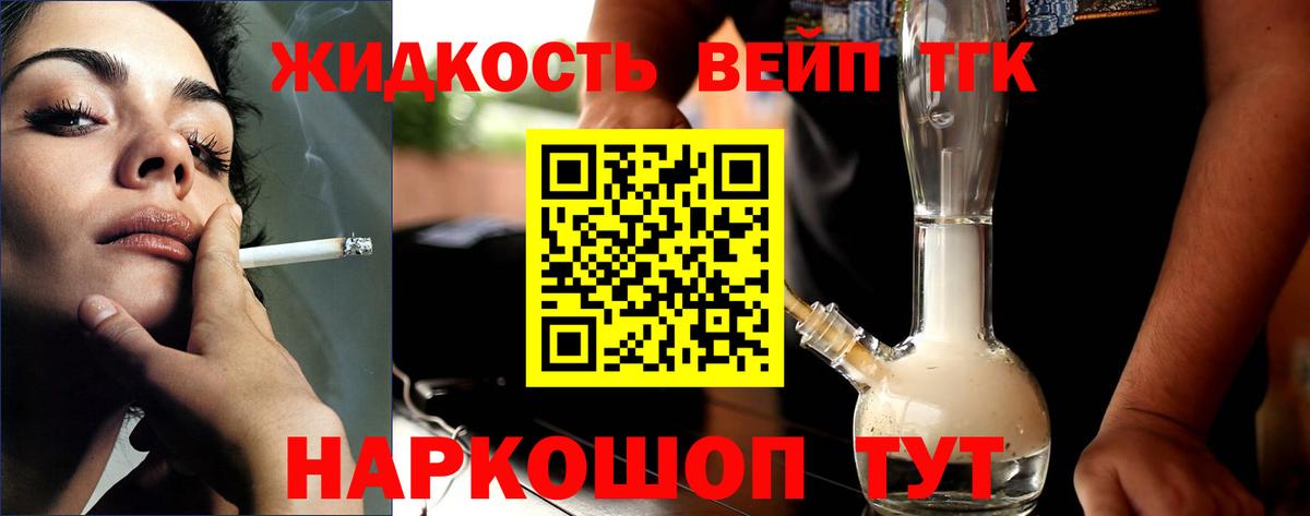 закладки  Дистиллят ТГК вейп с тгк  Вход с VPN  Кириши 