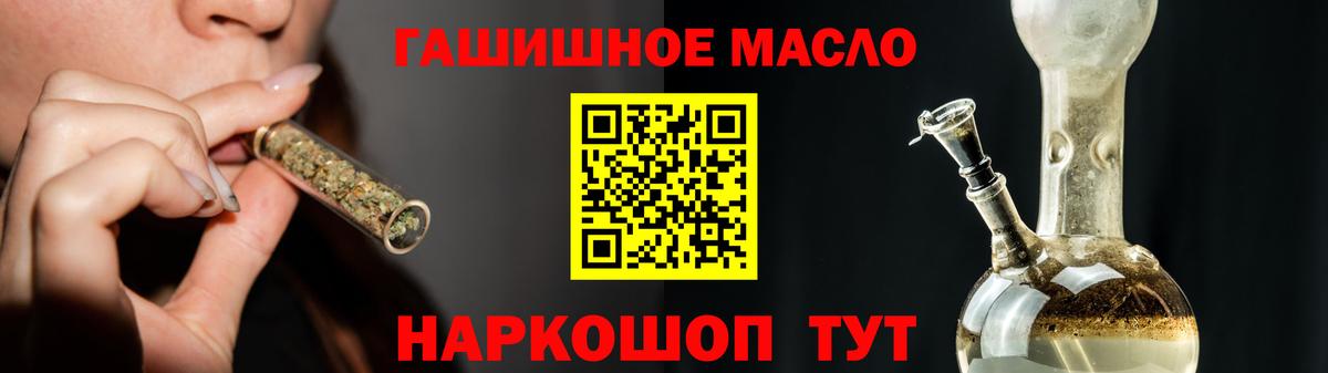 Дистиллят ТГК гашишное масло Кириши